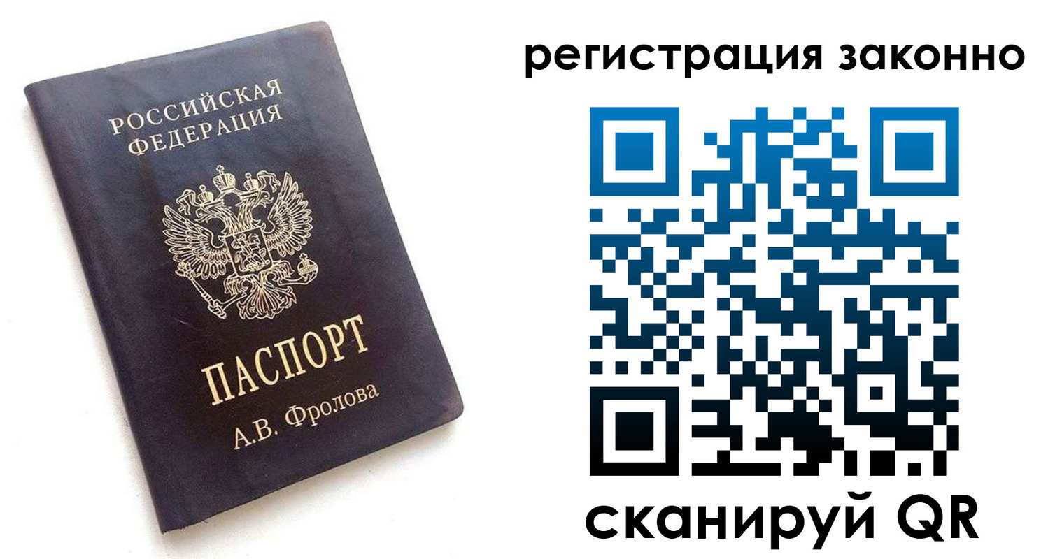 прописка от собственника в Агрызе