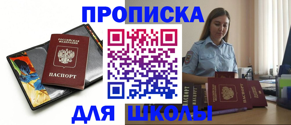 временная регистрация законно в Агрызе